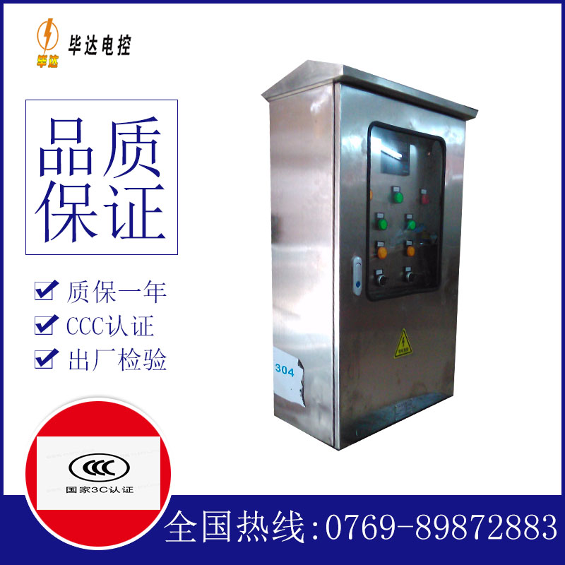曹县不锈钢配电箱