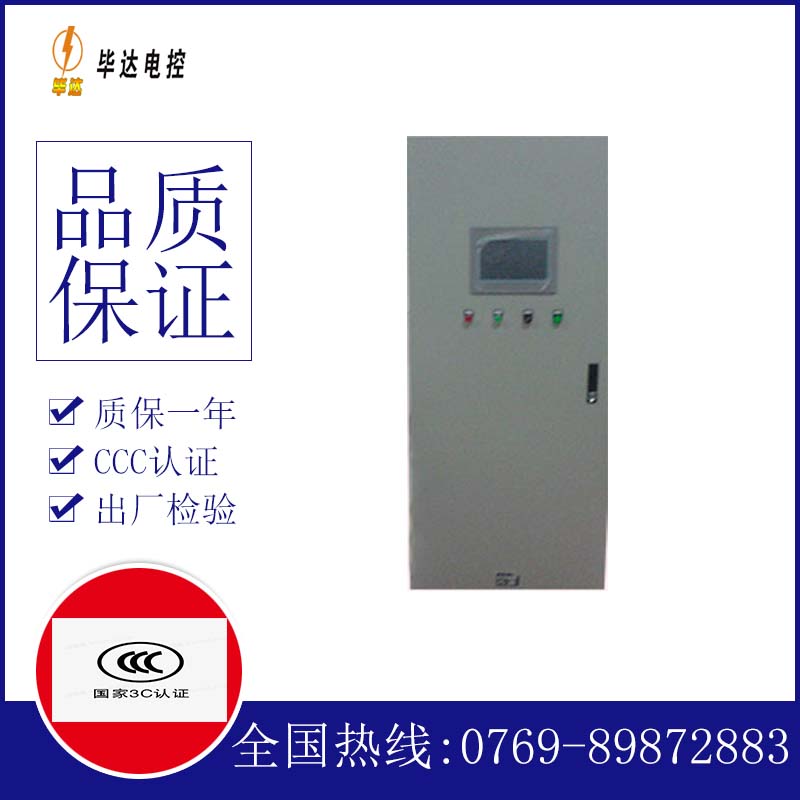 曹县变频控制箱