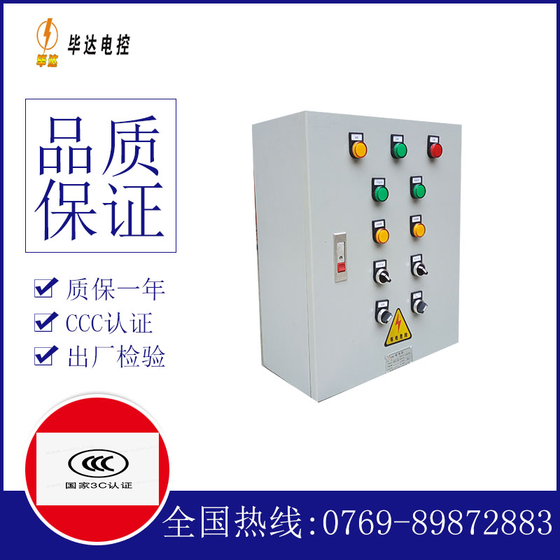 曹县一用一备控制箱