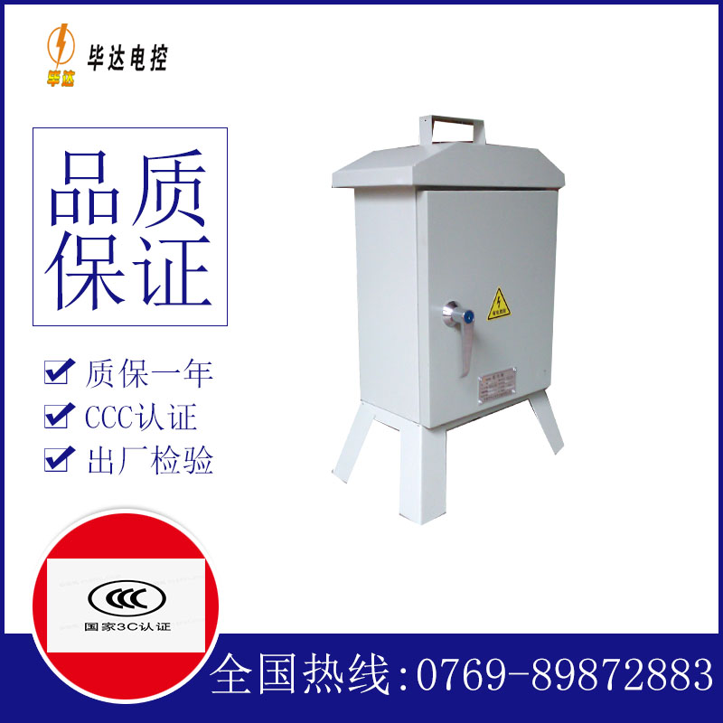 曹县临时配电箱