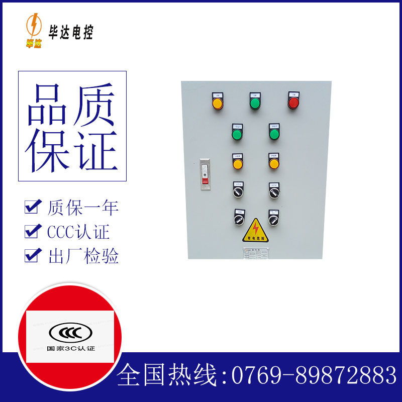 曹县水泵控制箱