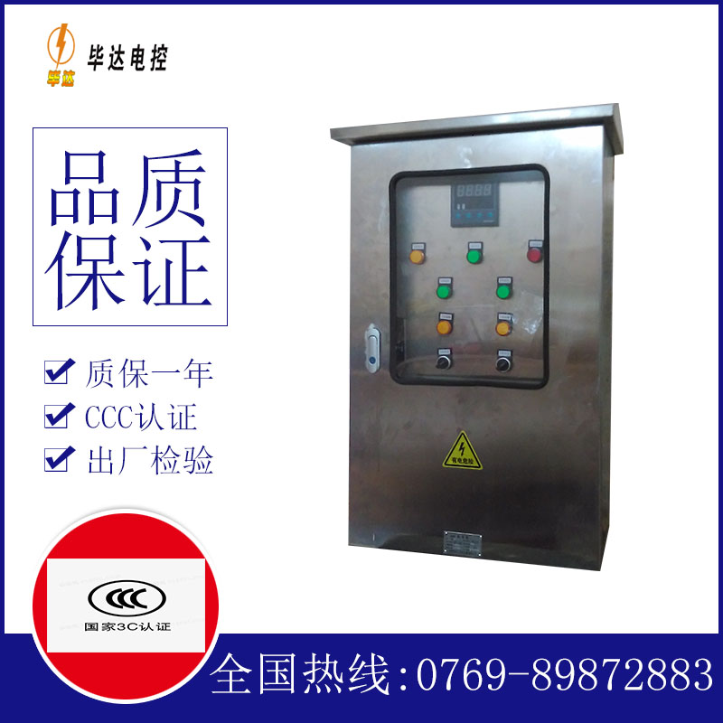曹县路灯控制箱