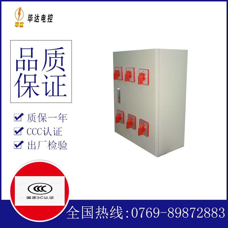 曹县电器控制箱