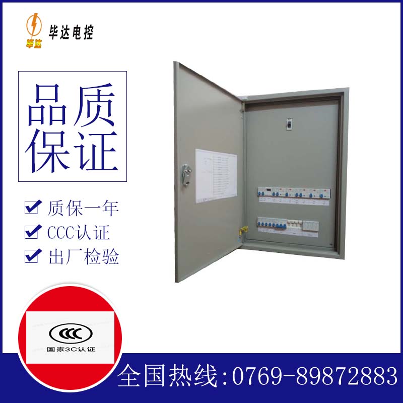 曹县成套配电箱